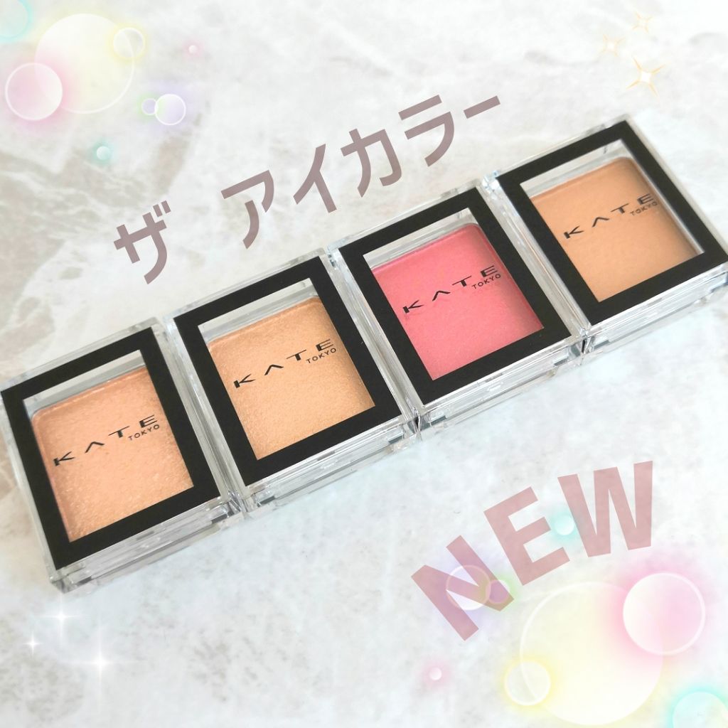 ケイト ザ アイカラー/KATE/単色アイシャドウを使ったクチコミ（1枚目）