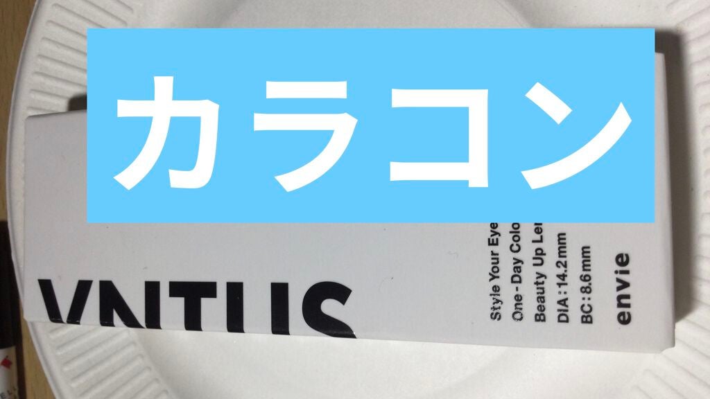 VNTUS 1day/VNTUS/ワンデー(1DAY)カラコンを使ったクチコミ(1枚目)