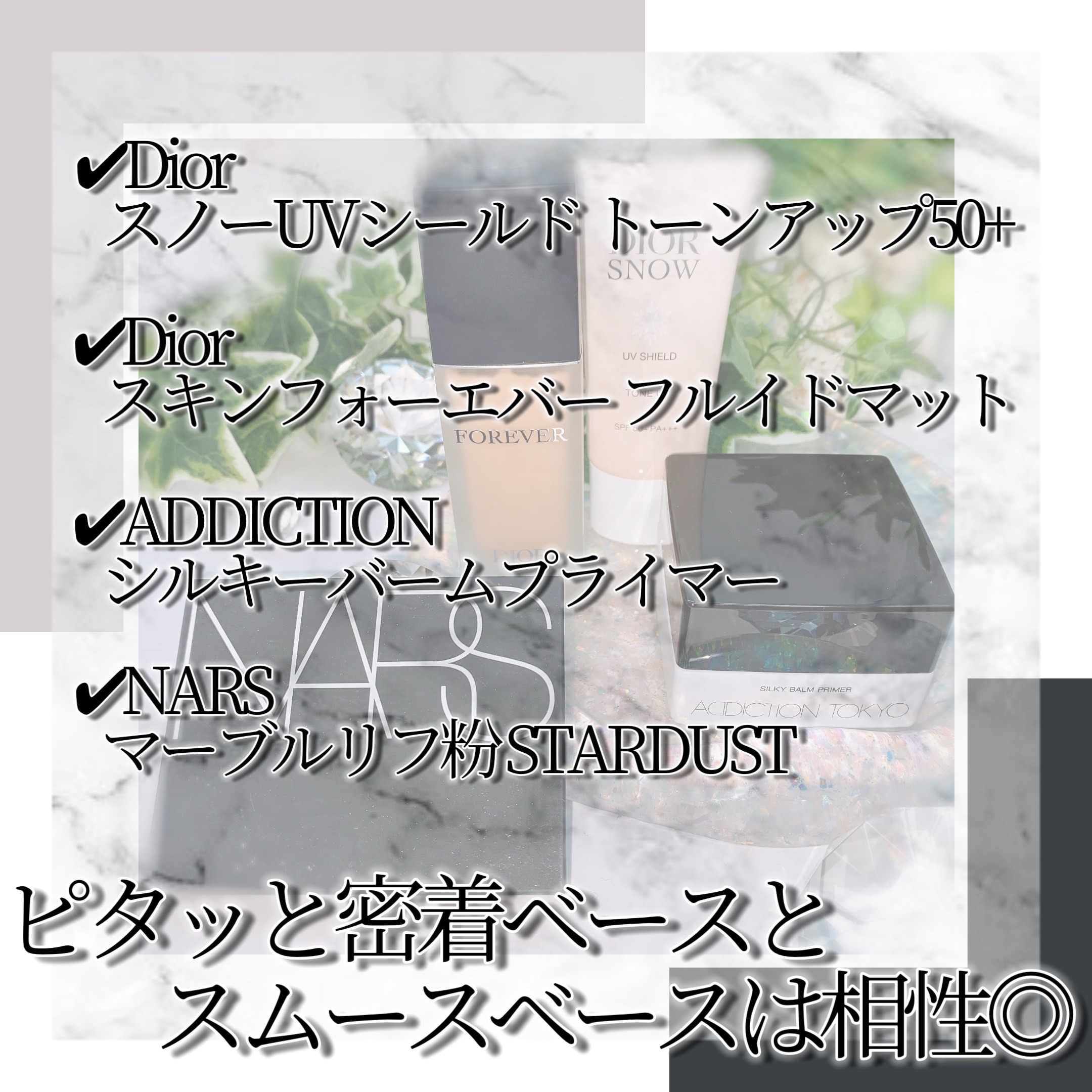 アディクション シルキーバームプライマー/ADDICTION/化粧下地を使ったクチコミ（2枚目）