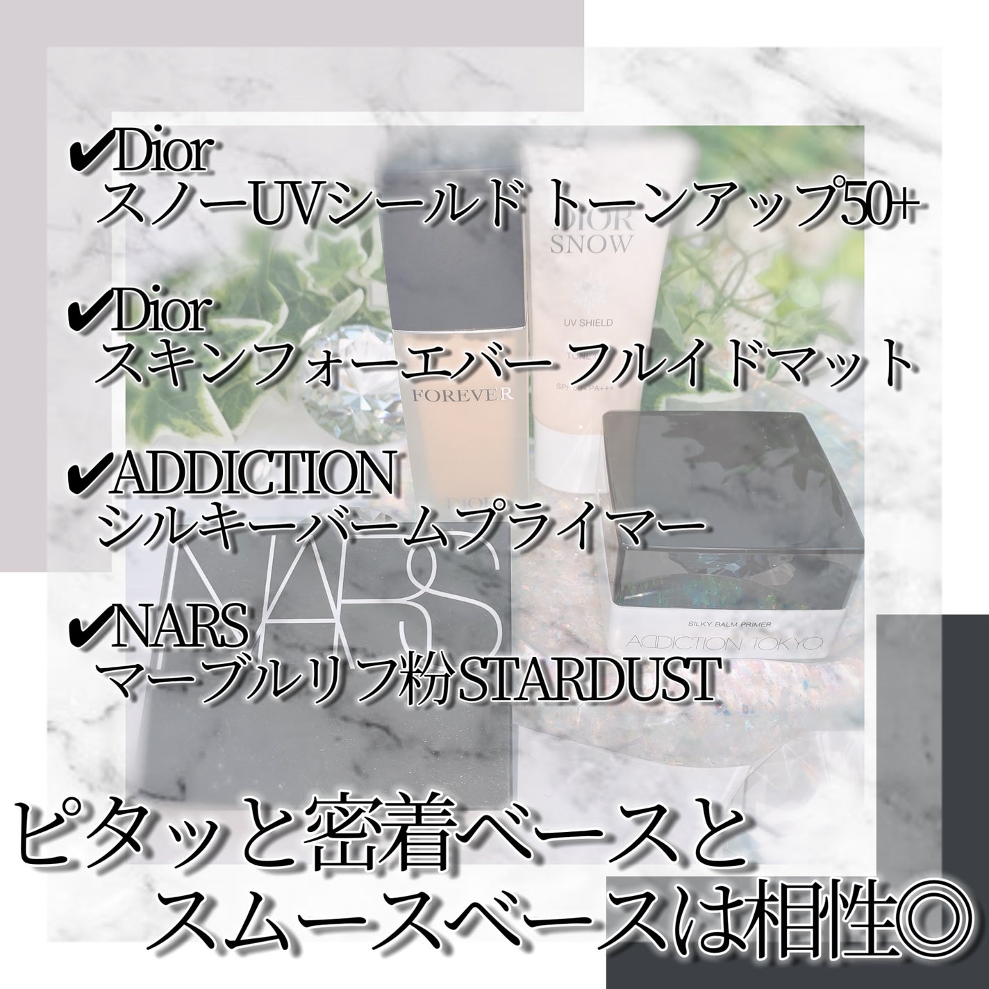 アディクション シルキーバームプライマー/ADDICTION/化粧下地を使ったクチコミ(2枚目)