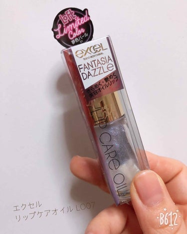 .
.
ずっと気になっていた エクセルのリップケアオイルを先日LOFTにて購入💄。
パッケージから見ても キラキラのこのオイルリップ！
二種のパープル ブルー ピンク シルバー ゴールド オレンジと ７