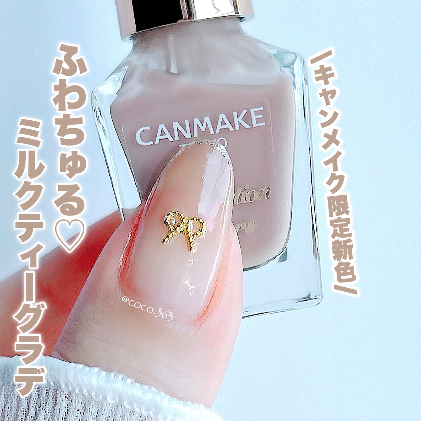 カラフルネイルズ/キャンメイク/マニキュアを使ったクチコミ(1枚目)