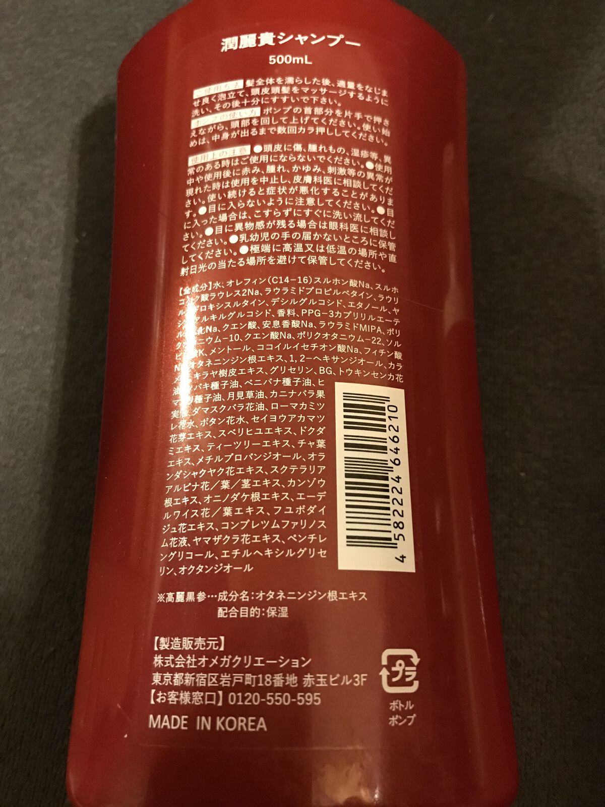 を使ったクチコミ（2枚目）