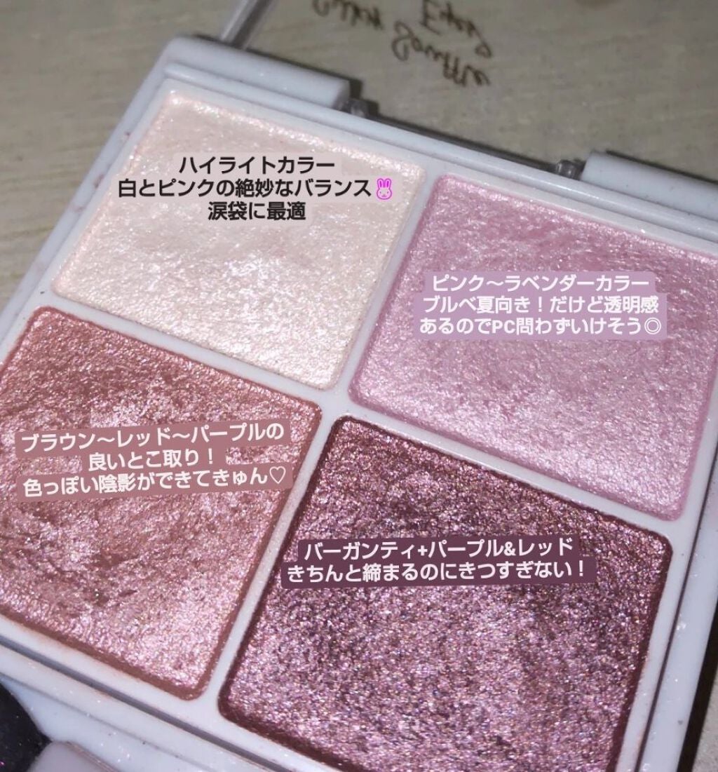 シルキースフレアイズ/キャンメイク/アイシャドウパレットを使ったクチコミ(2枚目)