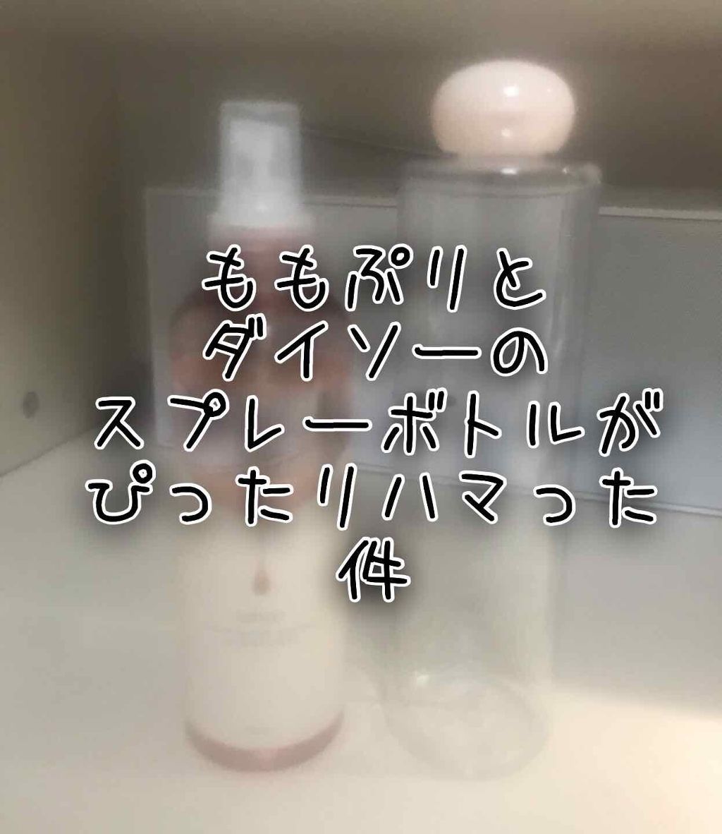 スプレーボトル/DAISO/その他を使ったクチコミ(1枚目)