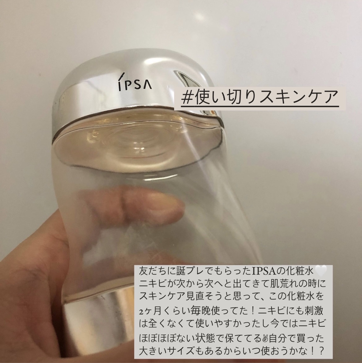 アクアキット /IPSA/スキンケアキットを使ったクチコミ（1枚目）