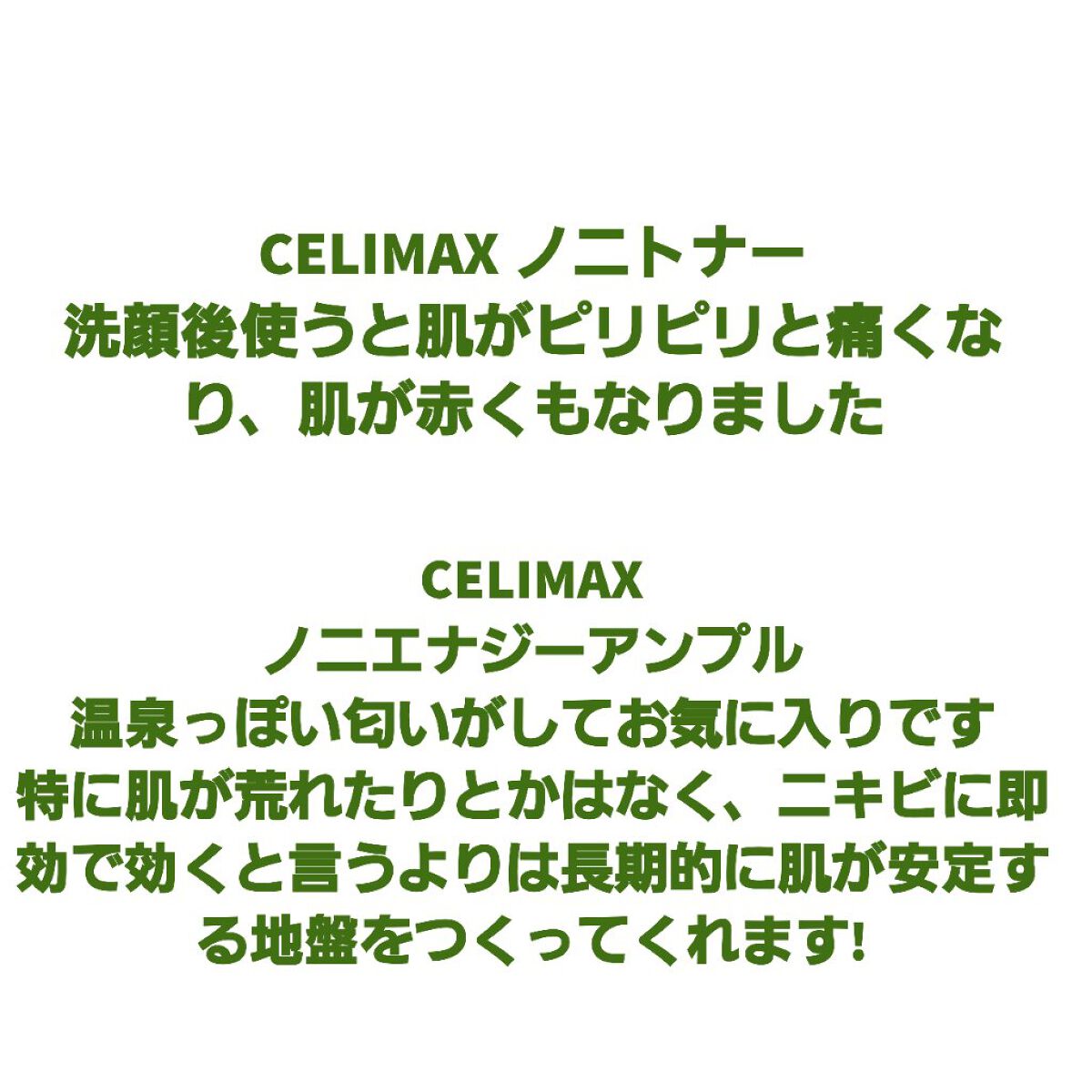 Noni Ampule/celimax/美容液を使ったクチコミ（2枚目）