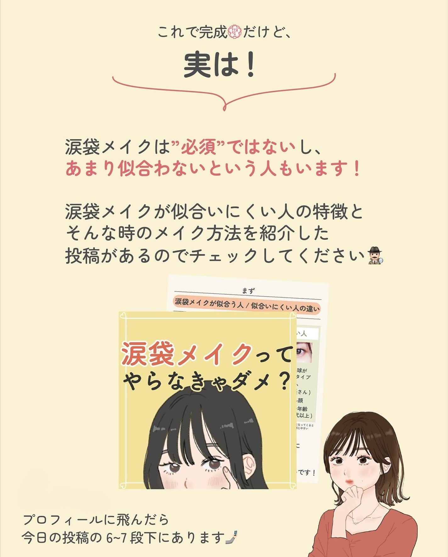 ãµãð·å¢æãåå¿è
ã¡ã€ã¯ on LIPS ãäžçŒã®ã¡ã€ã¯ã¯äžçŒã®åã¿ãªã©ã®åœ±é¿ãåãã«ãããããäžéã奥äº..ãïŒ10æç®ïŒ