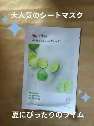 マイリアル スクイーズ マスクシート LI/innisfree/シートマスク・パックを使ったクチコミ（1枚目）