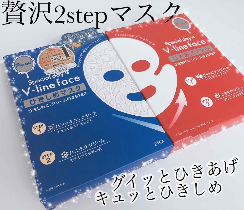 Vライン ひきあげマスク/ピュレア/シートマスク・パックを使ったクチコミ(1枚目)