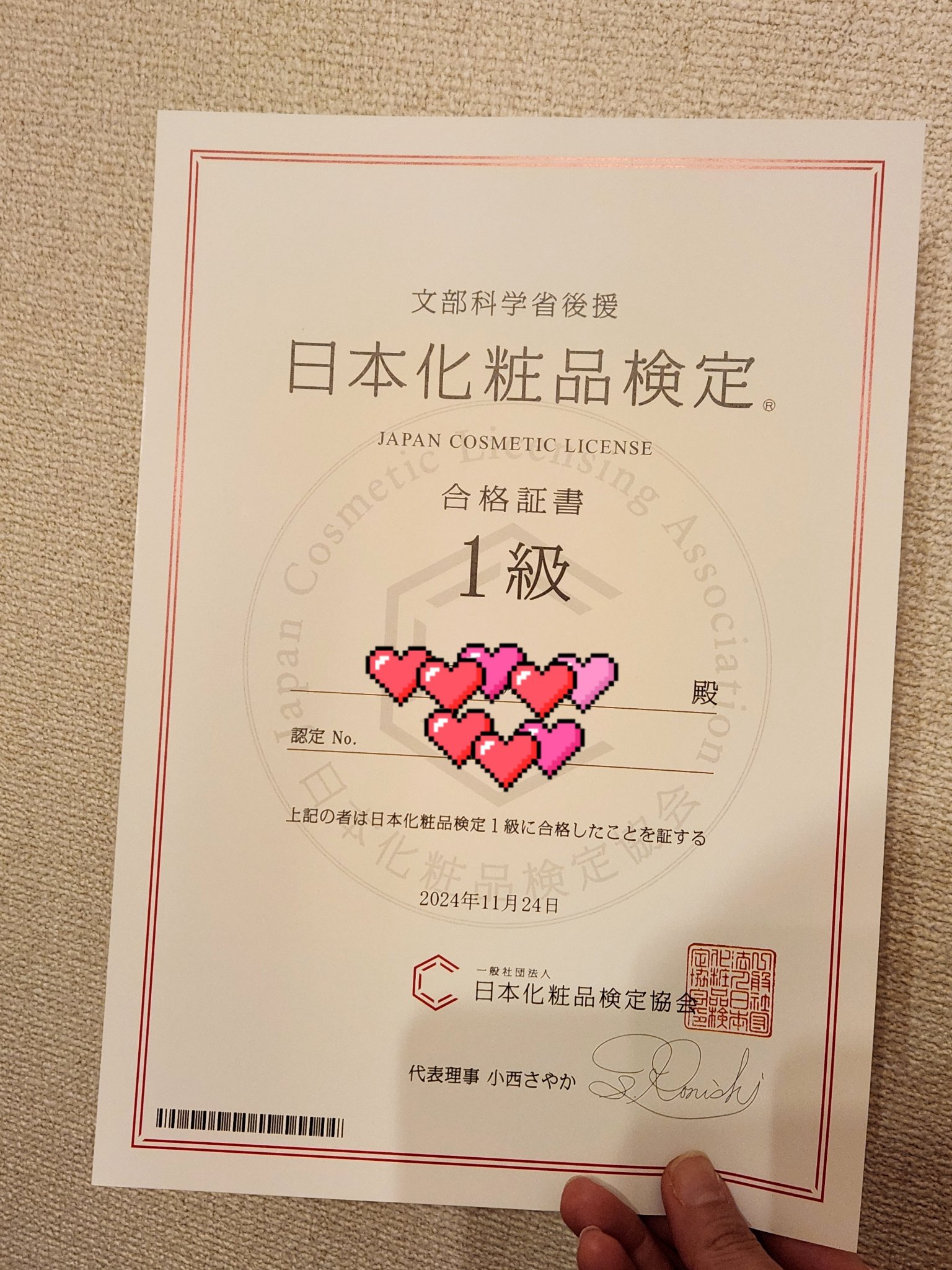 を使ったクチコミ（1枚目）