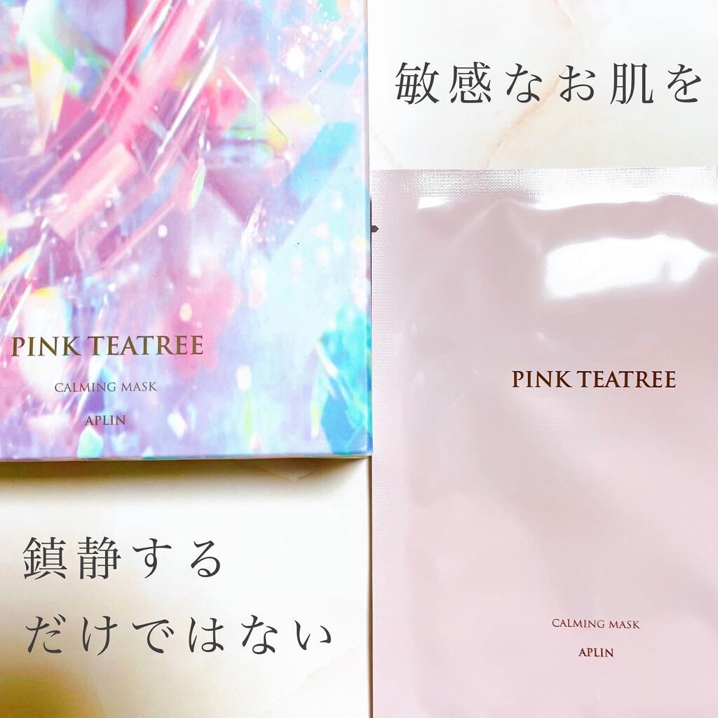 ピンクティーツリーマスクパック/APLIN/シートマスク・パックを使ったクチコミ（2枚目）