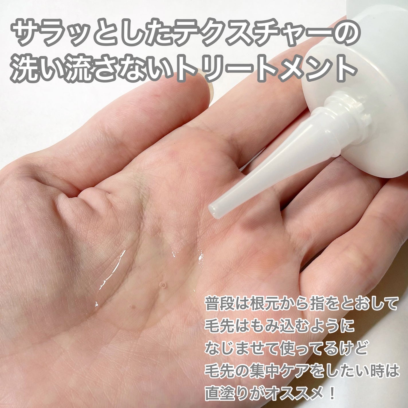 ザビューティー 髪のキメ美容ウォータートリートメント ナイトアロマの香り/エッセンシャル/ヘアオイルを使ったクチコミ(4枚目)