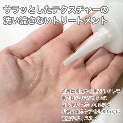 ザビューティー 髪のキメ美容ウォータートリートメント ナイトアロマの香り/エッセンシャル/ヘアオイルを使ったクチコミ(4枚目)