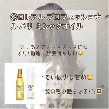 リファンデウォータリーリペアパック しっとり/サロンシャンプー/洗い流すヘアトリートメントを使ったクチコミ（3枚目）