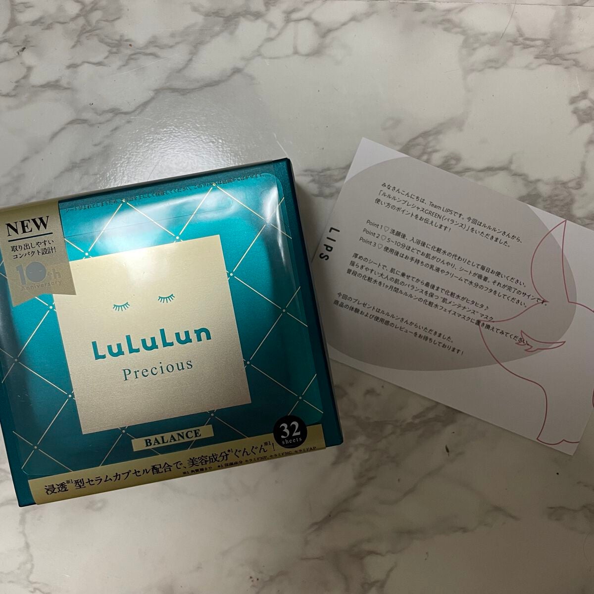 ルルルンプレシャス GREEN(バランス)【旧】/ルルルン/シートマスク・パックを使ったクチコミ(1枚目)