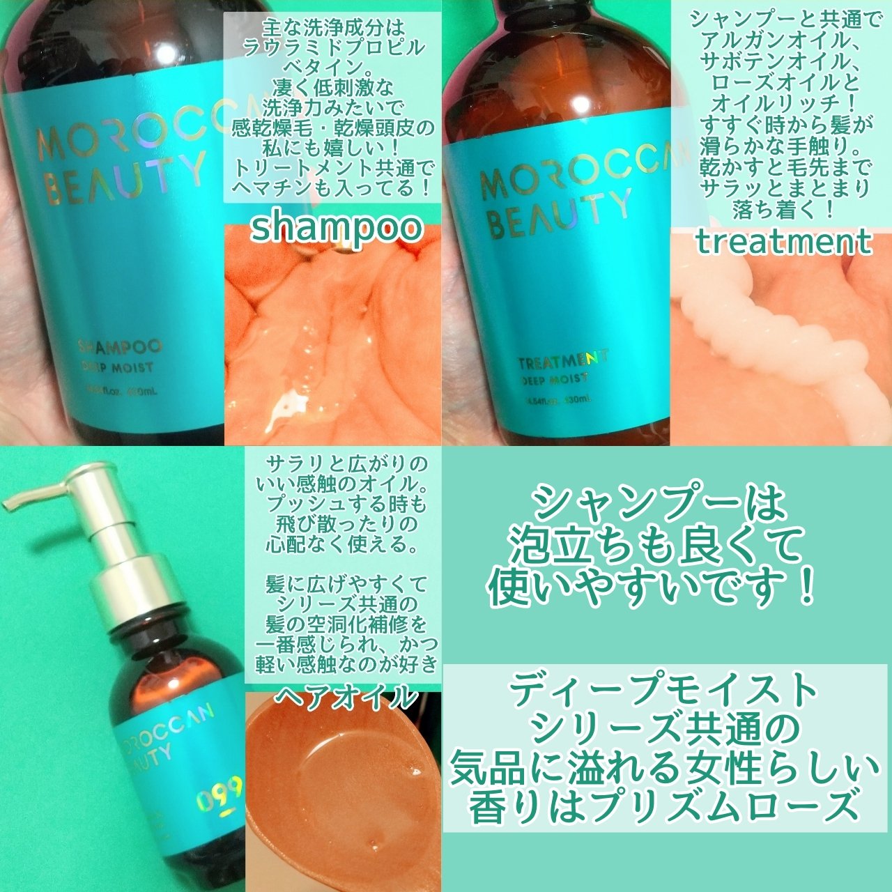 ディープモイスト ヘアオイル/モロッカンビューティ/ヘアオイルを使ったクチコミ（3枚目）