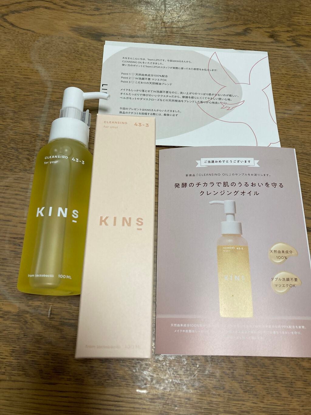 クレンジングオイル/KINS/オイルクレンジングを使ったクチコミ(1枚目)