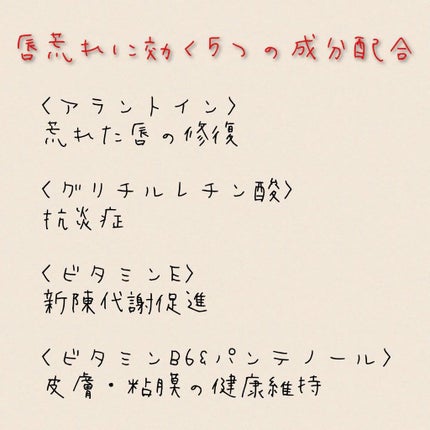 モアリップ N (医薬品)/資生堂薬品/その他を使ったクチコミ(2枚目)