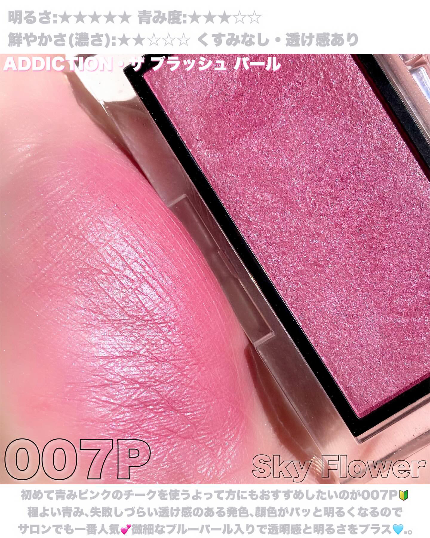 アディクション ザ ブラッシュ パール/ADDICTION/パウダーチークを使ったクチコミ（3枚目）