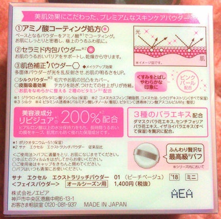 エクストラリッチパウダー/excel/ルースパウダーを使ったクチコミ(2枚目)