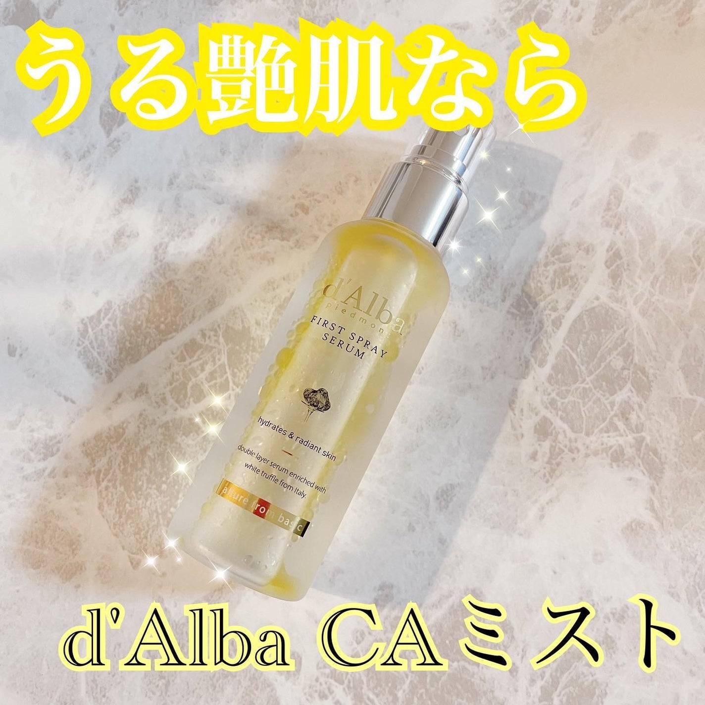 ダルバ ホワイトトリュフファーストスプレーセラム/ダルバ/ミスト状化粧水を使ったクチコミ(1枚目)