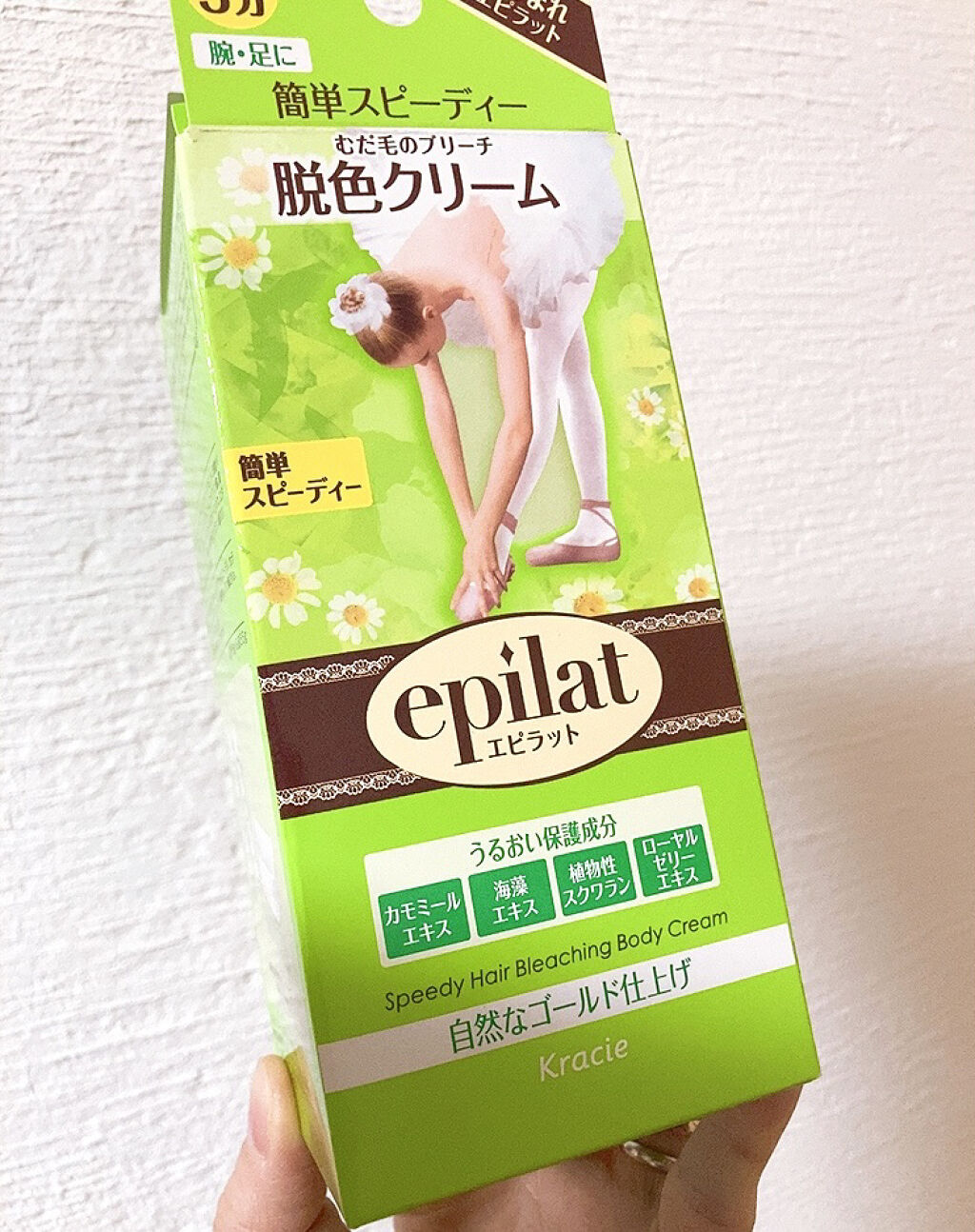 脱色クリーム スピーディー/エピラット/ムダ毛ケアを使ったクチコミ（1枚目）