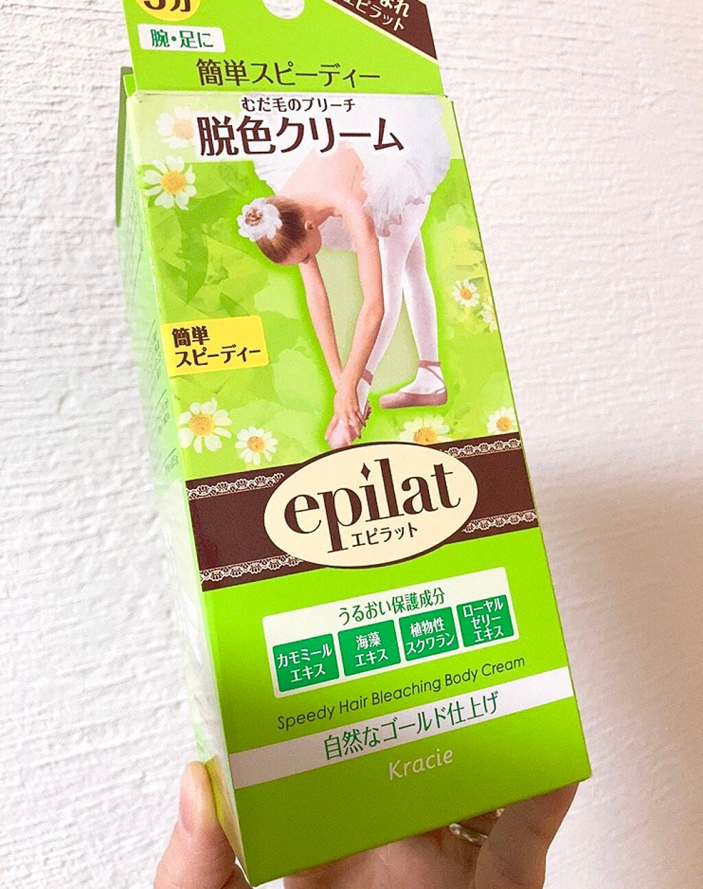 脱色クリーム スピーディー/エピラット/ムダ毛ケアを使ったクチコミ(1枚目)