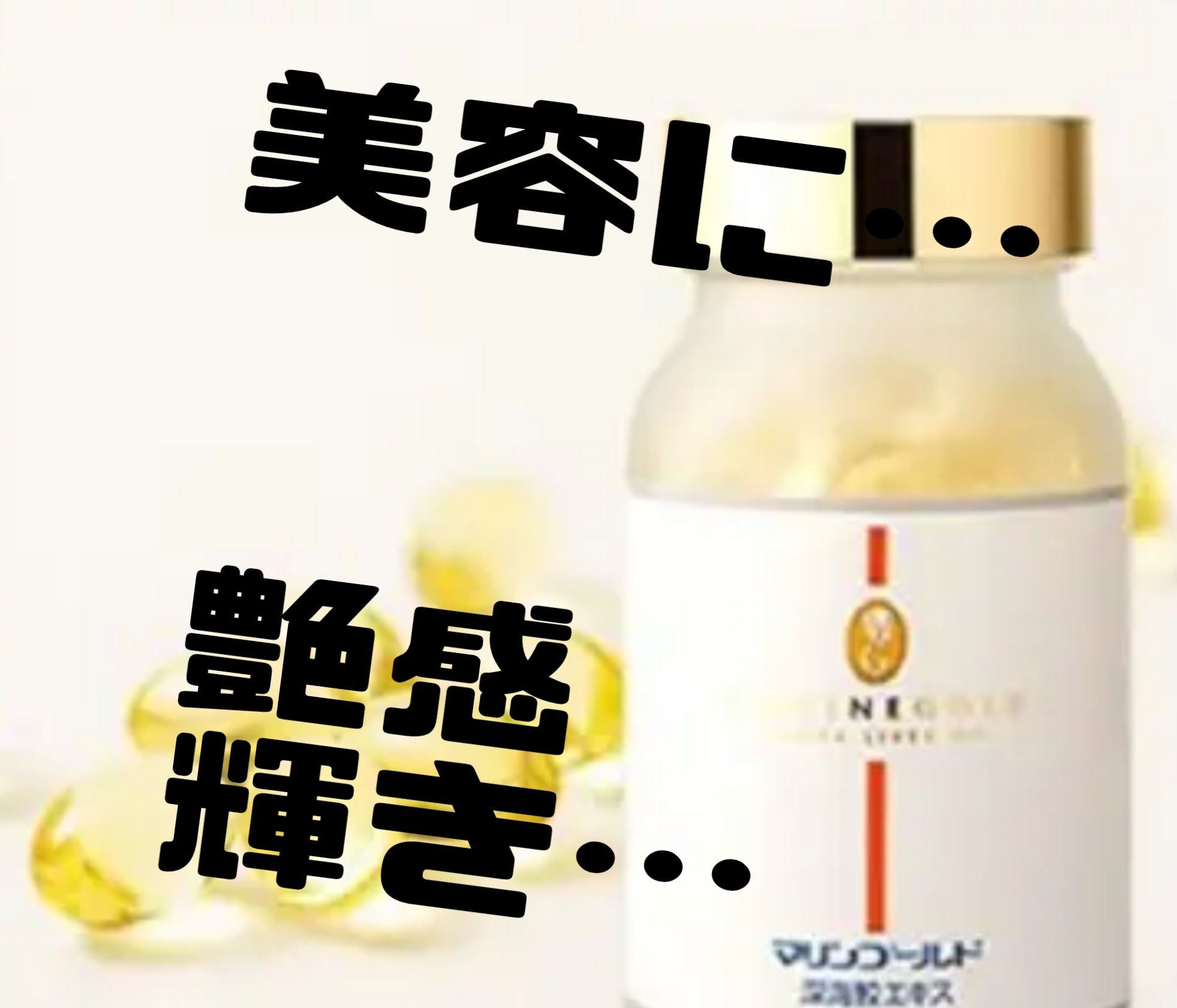 試してみた】マリンゴールド マリンファームのリアルな口コミ