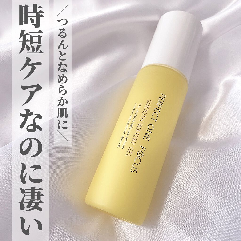 パーフェクトワンフォーカス スムースウォータリージェル/PERFECT ONE  FOCUS/オールインワン化粧品を使ったクチコミ（1枚目）