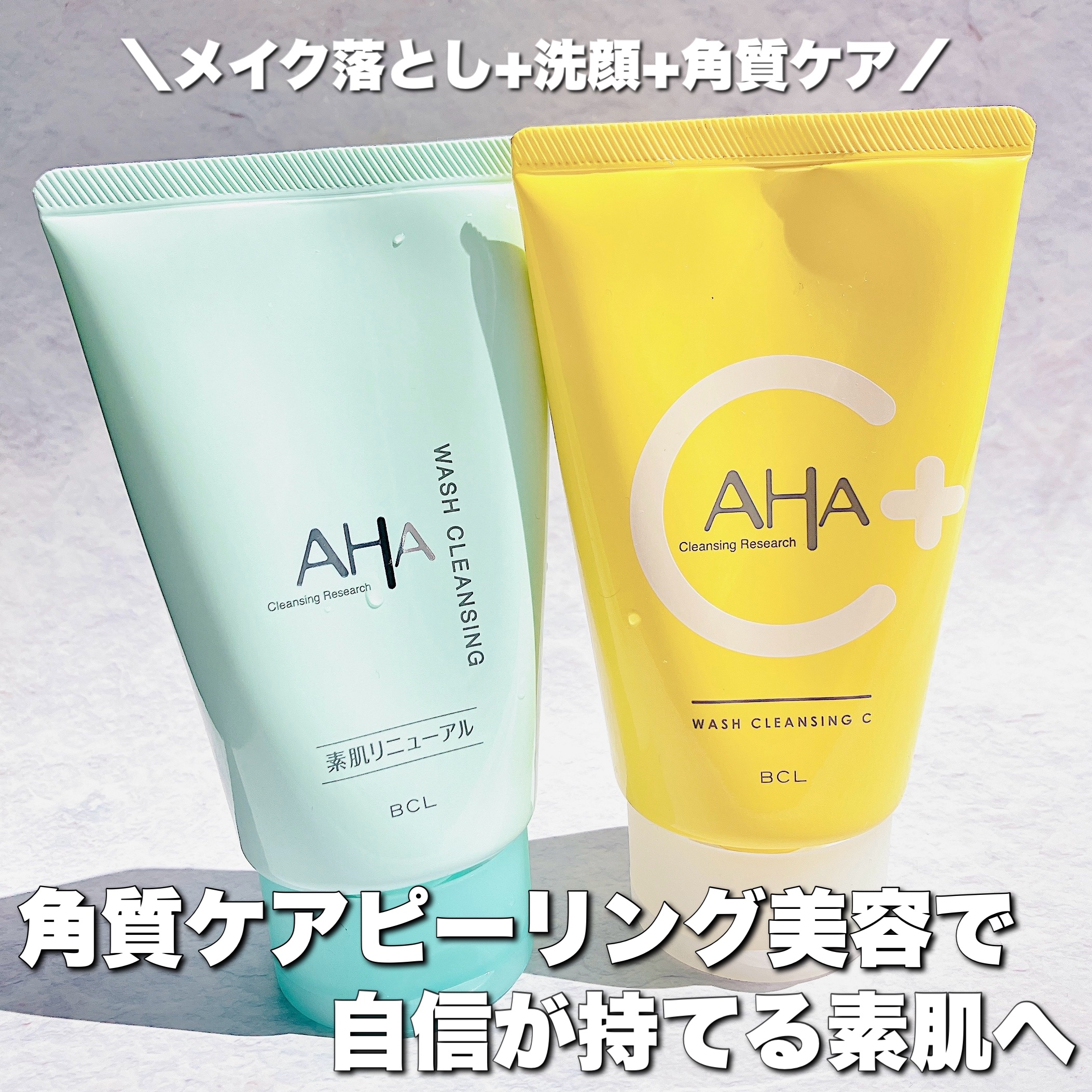 クレンジングリサーチ ウォッシュクレンジング C / クレンジング