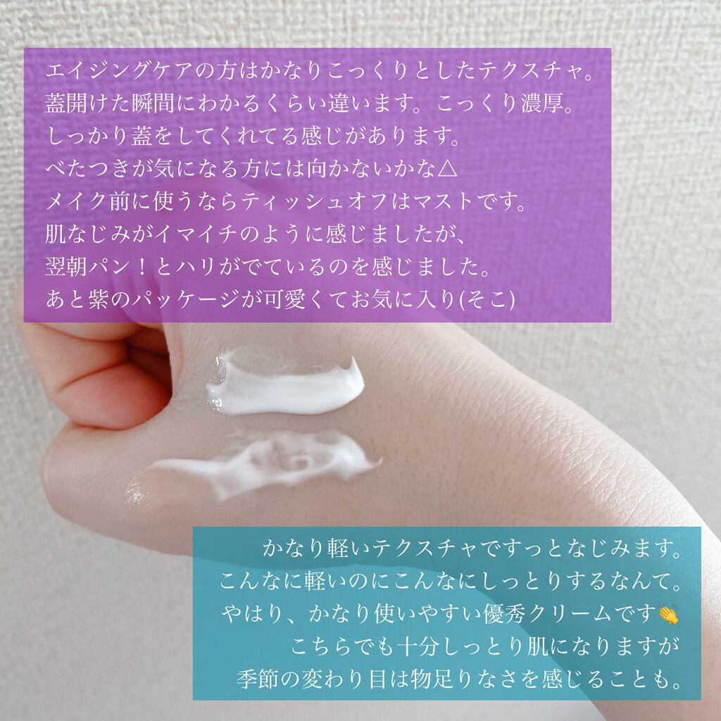 エイジングケアシリーズ クリーム (とてもしっとり)/キュレル/フェイスクリームを使ったクチコミ（3枚目）