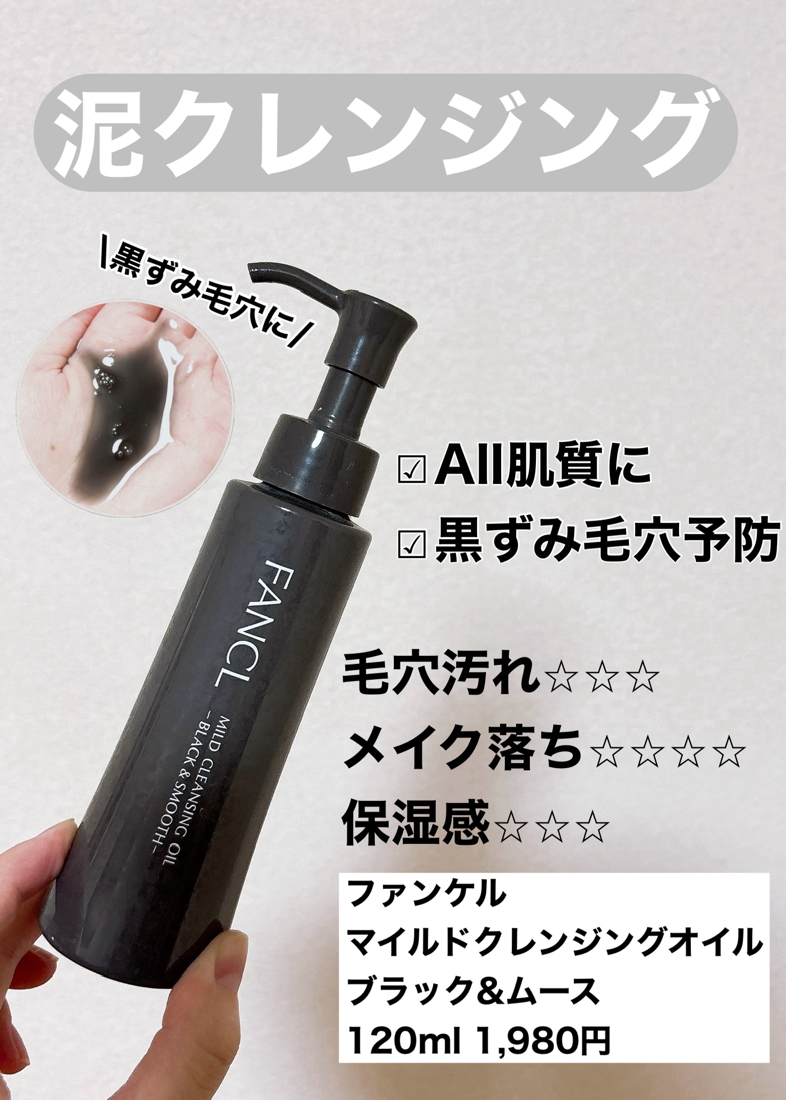 ソフティモ スピーディ クレンジングオイル/ソフティモ/オイルクレンジングを使ったクチコミ（2枚目）