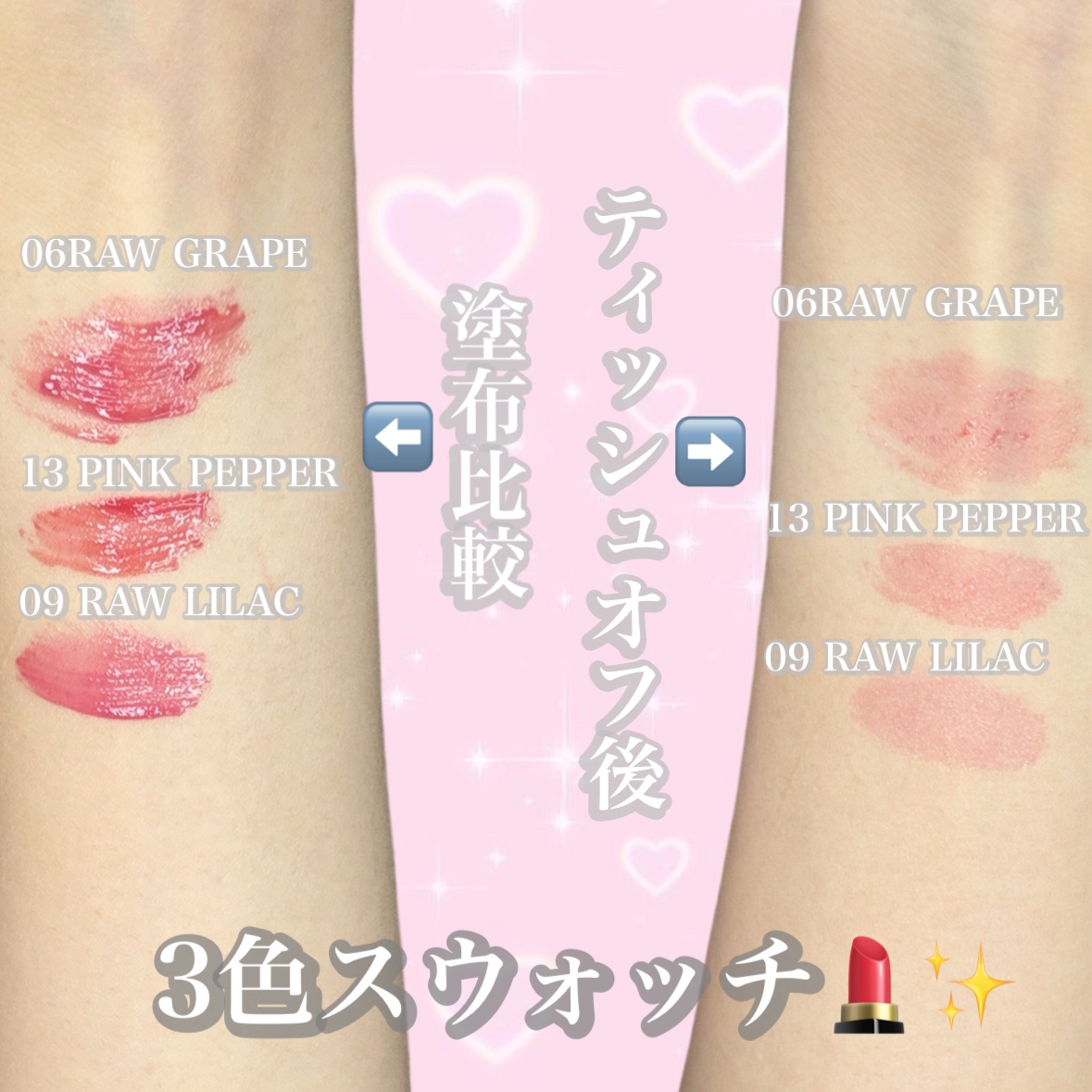 ロウグロウジェルティント/hince/リップティントを使ったクチコミ（3枚目）