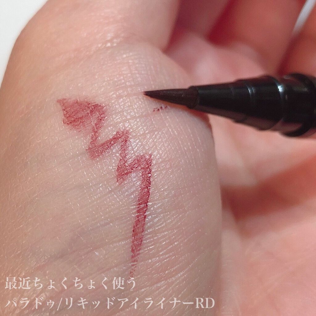 リキッドアイライナー /パラドゥ/リキッドアイライナーを使ったクチコミ(3枚目)