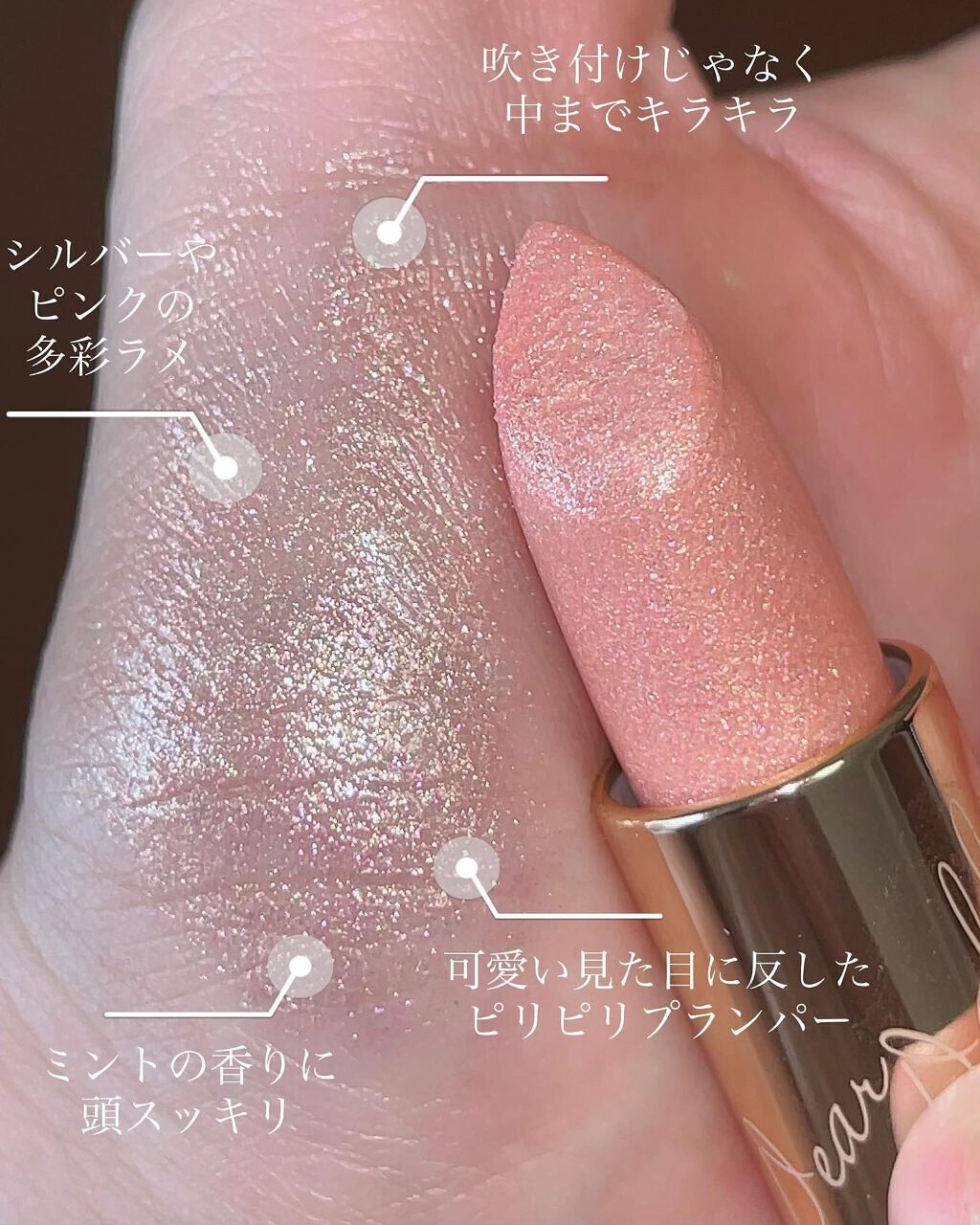 アルーアシャインラストラスリッププランパー インパルス/DEAR DAHLIA/リッププランパーを使ったクチコミ（3枚目）