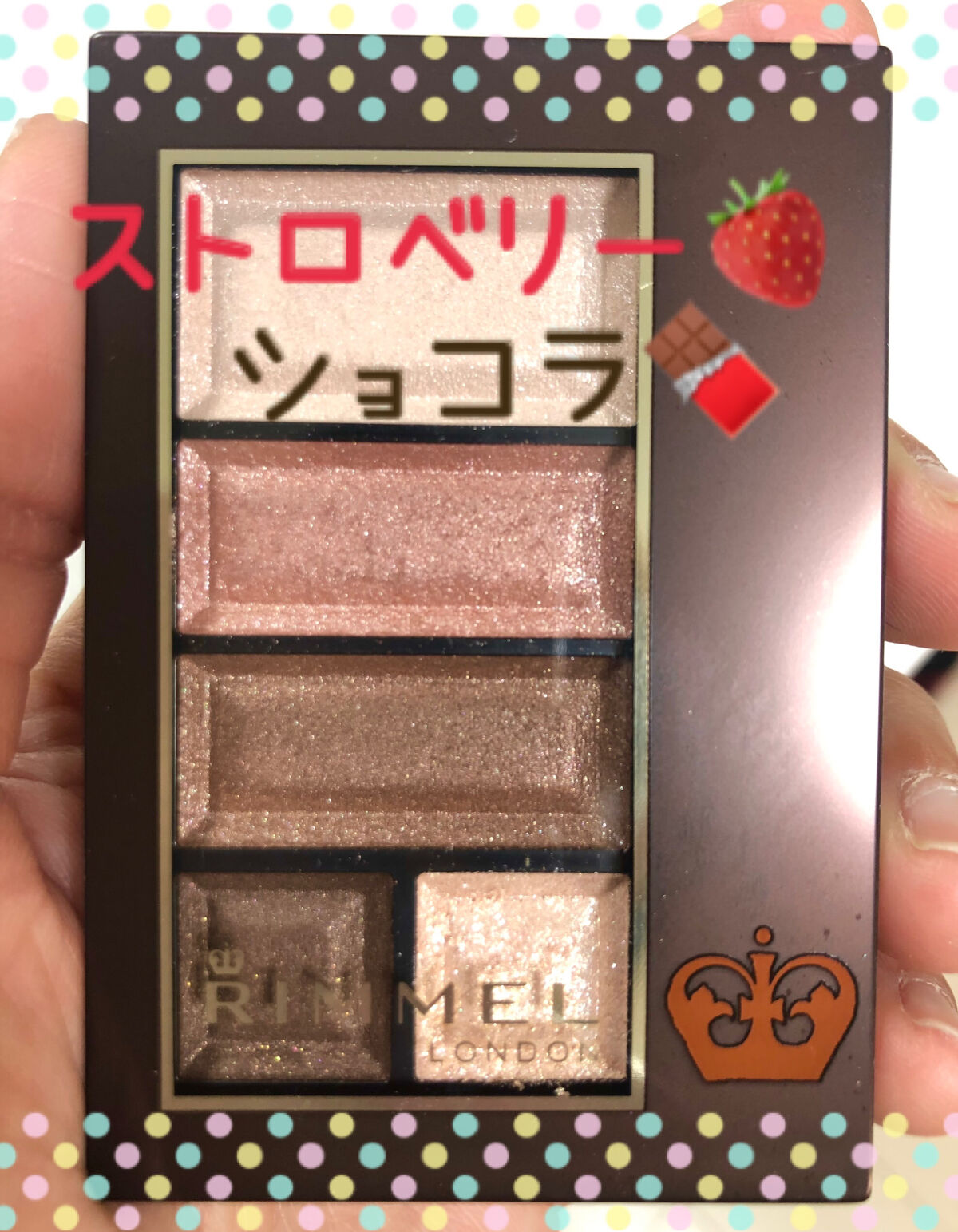 ショコラスウィート アイズ/リンメル ロンドン/アイシャドウパレットを使ったクチコミ（1枚目）