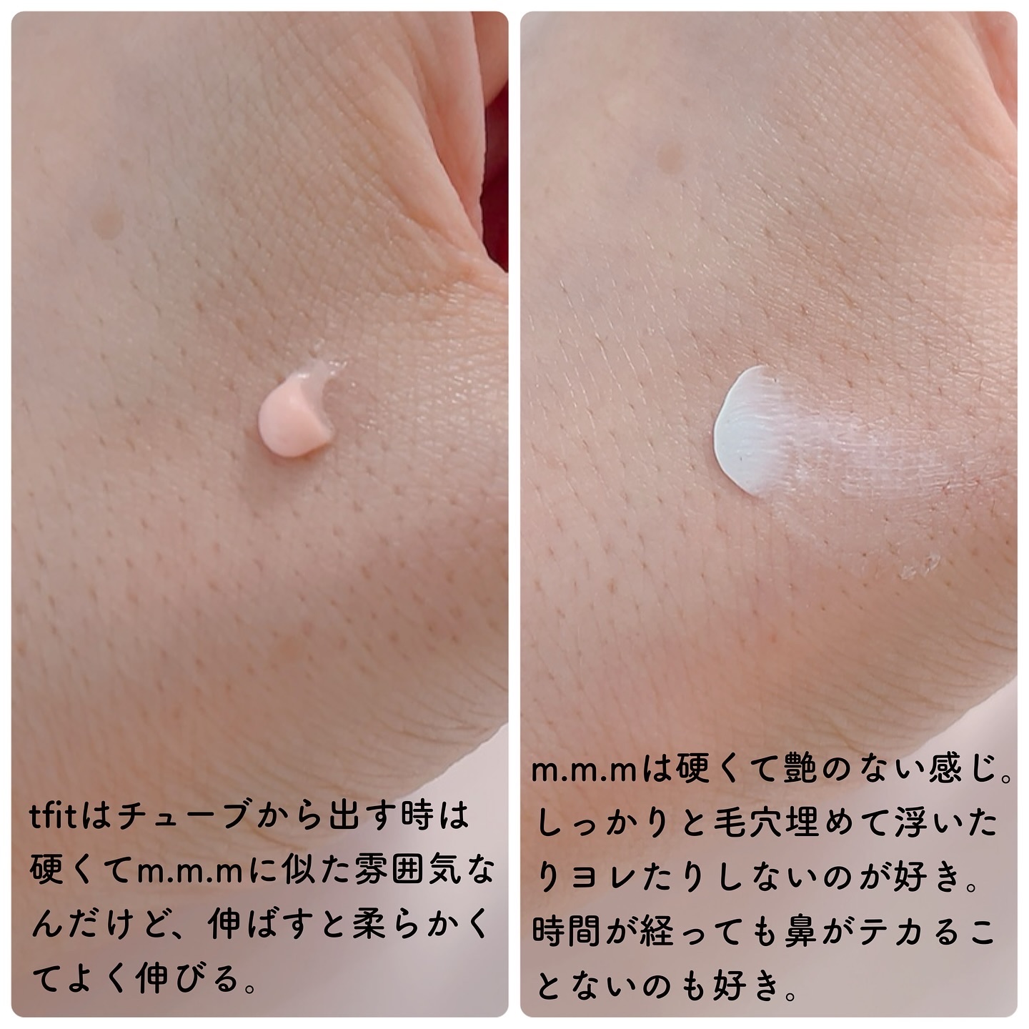 スキンスムーザー/m.m.m/化粧下地を使ったクチコミ（3枚目）