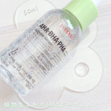 yeppda AHA・BHA・PHA アンプルセラムのクチコミ「#PR  #yeppda
yeppda様〔 @yeppda_jp 〕よりいただきました✨
あ.....」(2枚目)