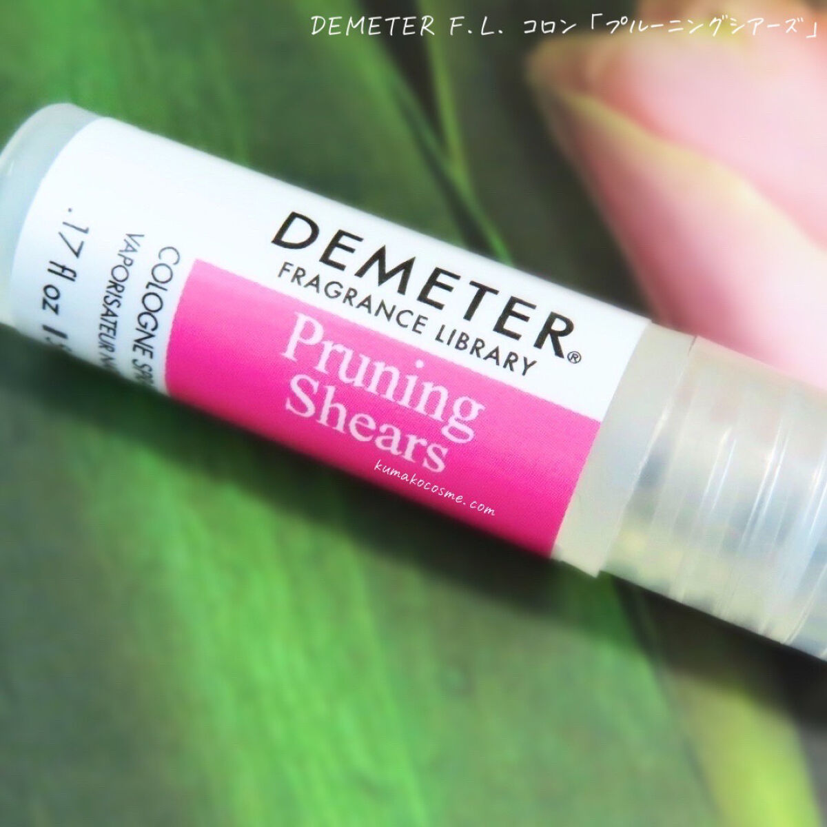 DEMETER F.L. コロン/ディメーター フレグランス ライブラリー/香水(その他)を使ったクチコミ（2枚目）