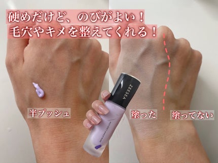 ナチュラルマットベース/ZEESEA/化粧下地を使ったクチコミ(2枚目)