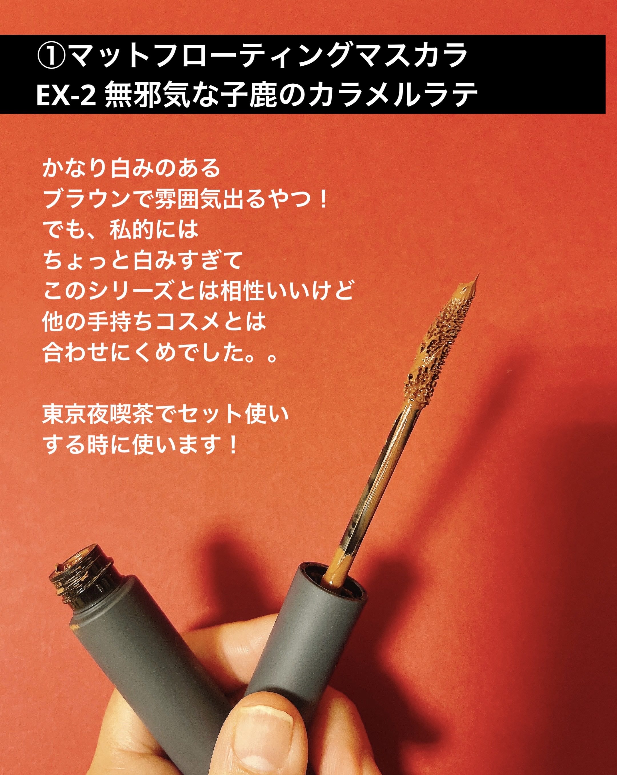 マットラテリキッドシャドウ/KATE/リキッドアイシャドウを使ったクチコミ（2枚目）