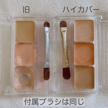 パレットコンシーラー/CEZANNE/パレットコンシーラーを使ったクチコミ(4枚目)