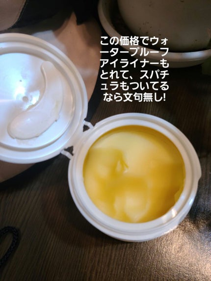 V クレンジングバーム /unlabel/クレンジングバームを使ったクチコミ(2枚目)