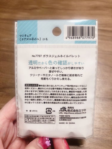 キャンドゥ No.7797ガラスジェルネイルパレットのクチコミ「キャンドゥ
No.7797ガラスジェルネイルパレット

グリッターやラメを使いたい時に便利です.....」（2枚目）