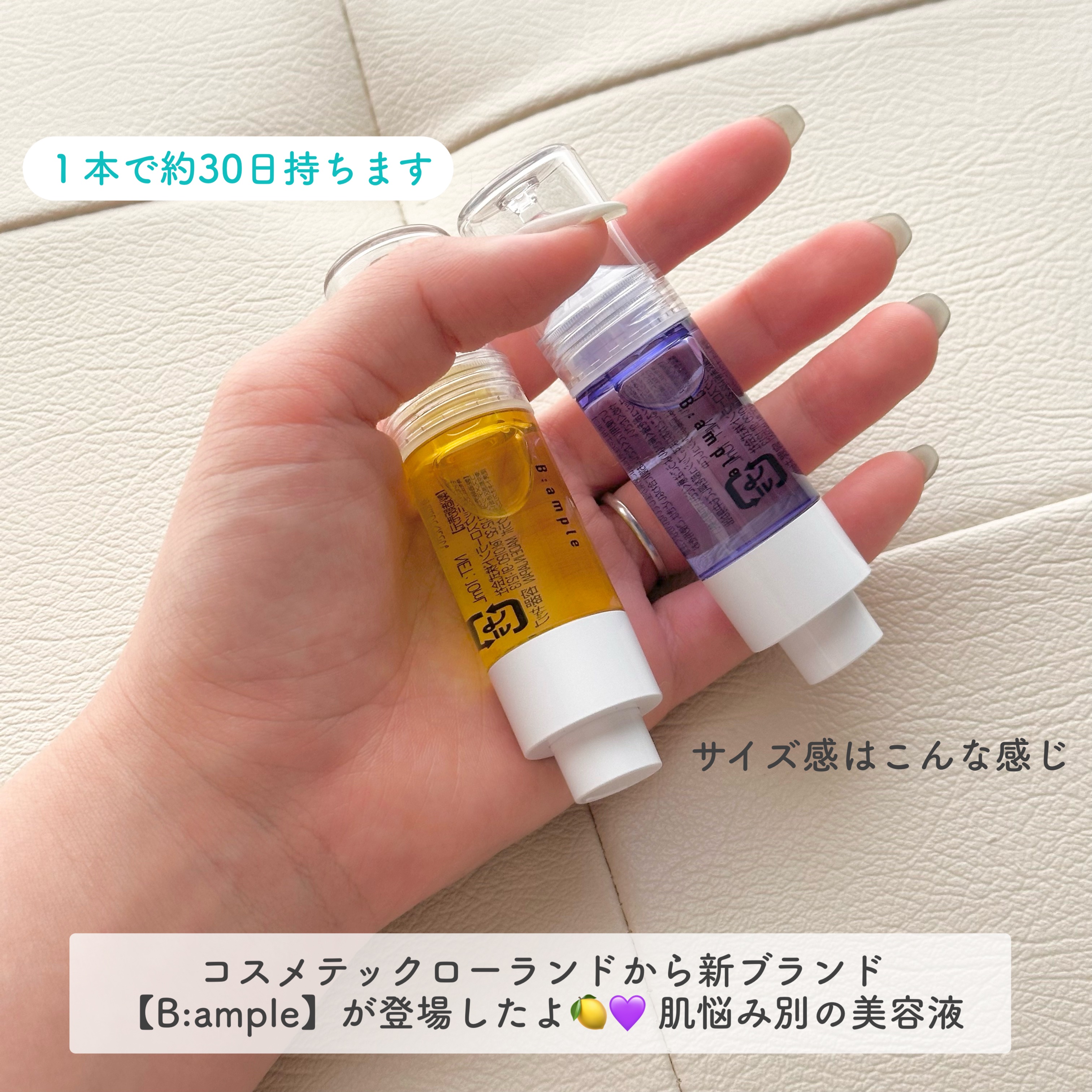 5種の原液MIXクリア/Bアンプル/美容液を使ったクチコミ（2枚目）