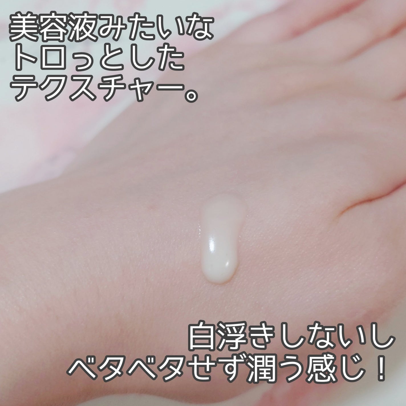 アイスミント ボディローションUV/SHIRO/日焼け止めローションを使ったクチコミ(3枚目)