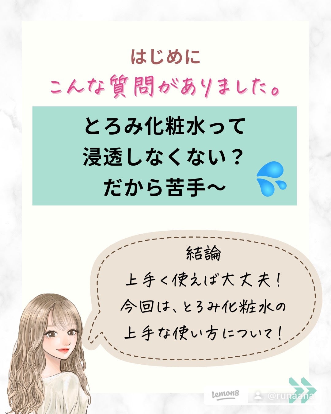 エッセンシャル トリートメントローション/ロベクチン/化粧水を使ったクチコミ(2枚目)