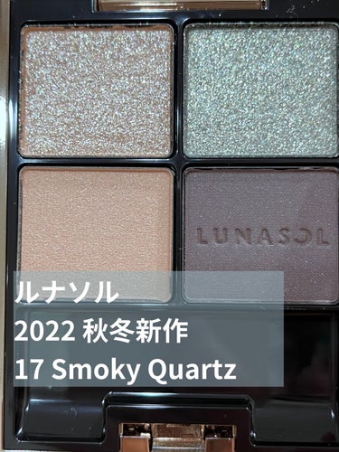 アイカラーレーション 17 Smoky Quartz/LUNASOL/パウダーアイシャドウを使ったクチコミ（1枚目）