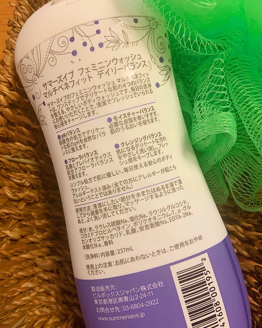 フェミニンウォッシュ マルチベネフィット デイリーバランス/Summer's Eve(サマーズイブ)/デリケートゾーンケアを使ったクチコミ（2枚目）